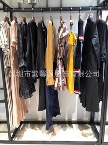 掘金时尚源头 深圳一线品牌女装尾货走份批发全攻略
